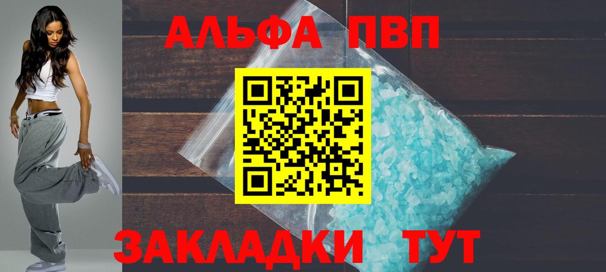 А ПВП крисы CK Сафоново