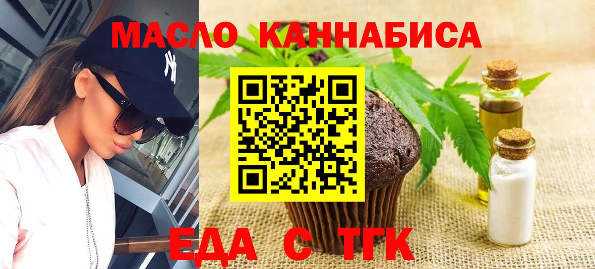 Сафоново  Canna-Cookies конопля  Вход с VPN 