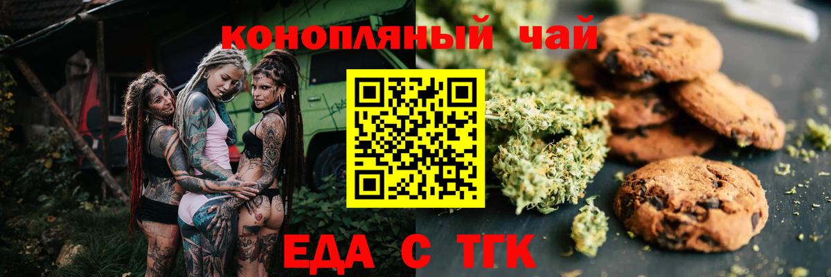 Cannafood конопля Сафоново