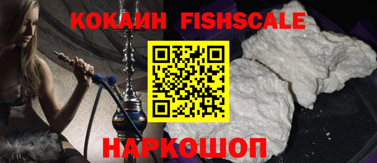 КОКАИН Колумбийский Сафоново