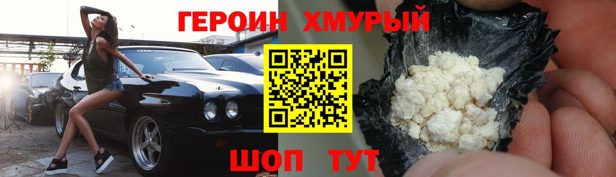 Сафоново  ГЕРОИН Афган  Вход с VPN 