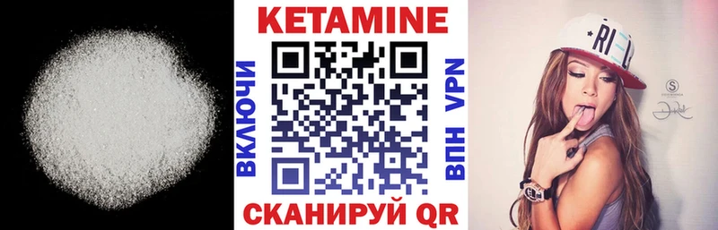 Кетамин VHQ  Сафоново 