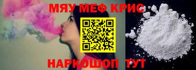 мефедрон мука Коммунар