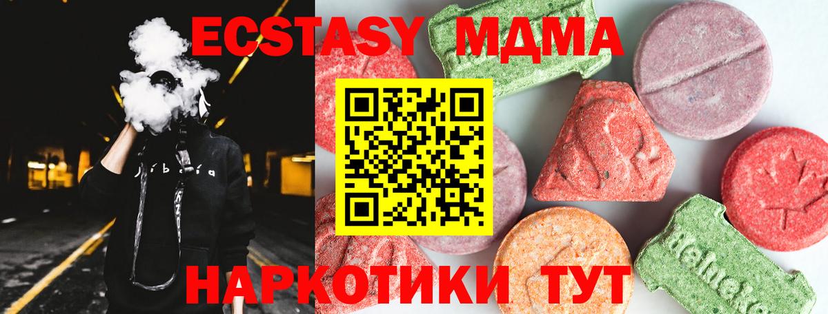 МДМА  Вход с VPN  МДМА Molly  Сафоново  МДМА crystal 