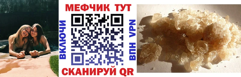 Меф кристаллы  Сафоново 