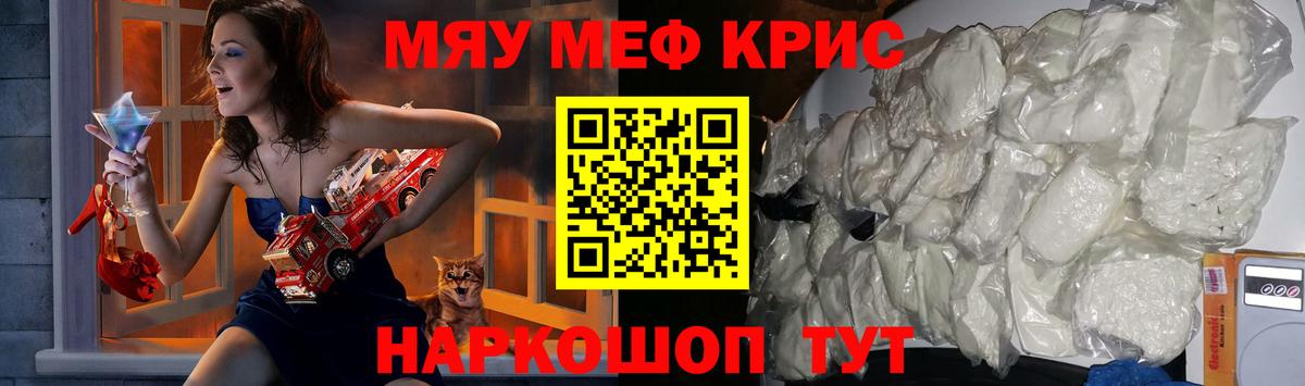 Мефедрон Сафоново