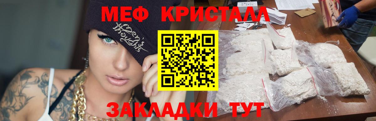 Мефедрон  МЕФ мяу мяу  Сафоново  Меф  МЕФ кристаллы  Вход с VPN 