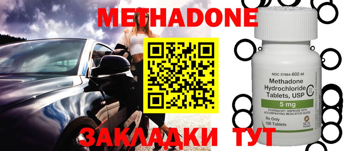 МЕТАДОН мёд  KRAKEN сайт  МЕТАДОН белоснежный  Сафоново  Вход с VPN 