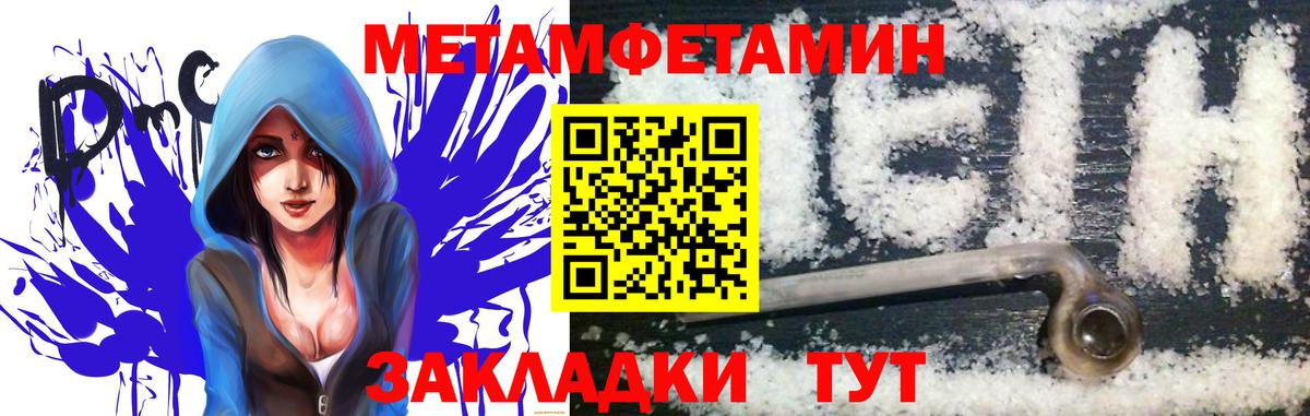 Сафоново  Метамфетамин витя  Вход с VPN 
