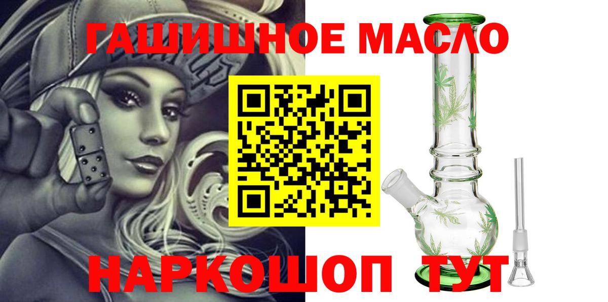 Сафоново  ТГК гашишное масло  Вход с VPN 